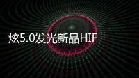 炫5.0发光新品HIFI蓝牙耳机头戴式无线耳麦安卓苹果手机电脑通用