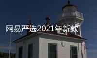 网易严选2021年新款秋季男士休闲裤长裤韩版潮流裤子春秋款直筒裤