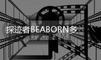 探迹者BEABORN多面体胸包防水USB男女斜挎包单肩便携小米休闲背包