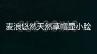 麦浪悠然天然草帽显小脸优雅法式赫本风复古遮阳帽飘带网红渔夫帽